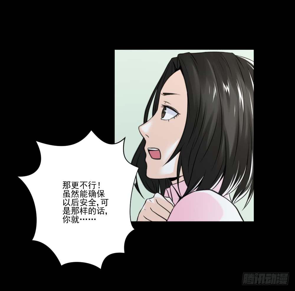 此生非妖韩漫全集-净化无删减无遮挡章节图片 