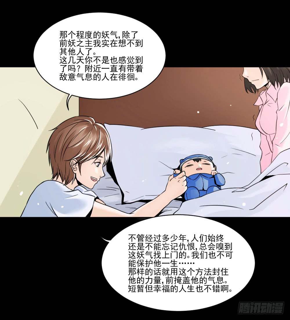 此生非妖韩漫全集-净化无删减无遮挡章节图片 