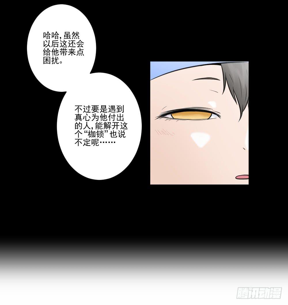 此生非妖韩漫全集-净化无删减无遮挡章节图片 