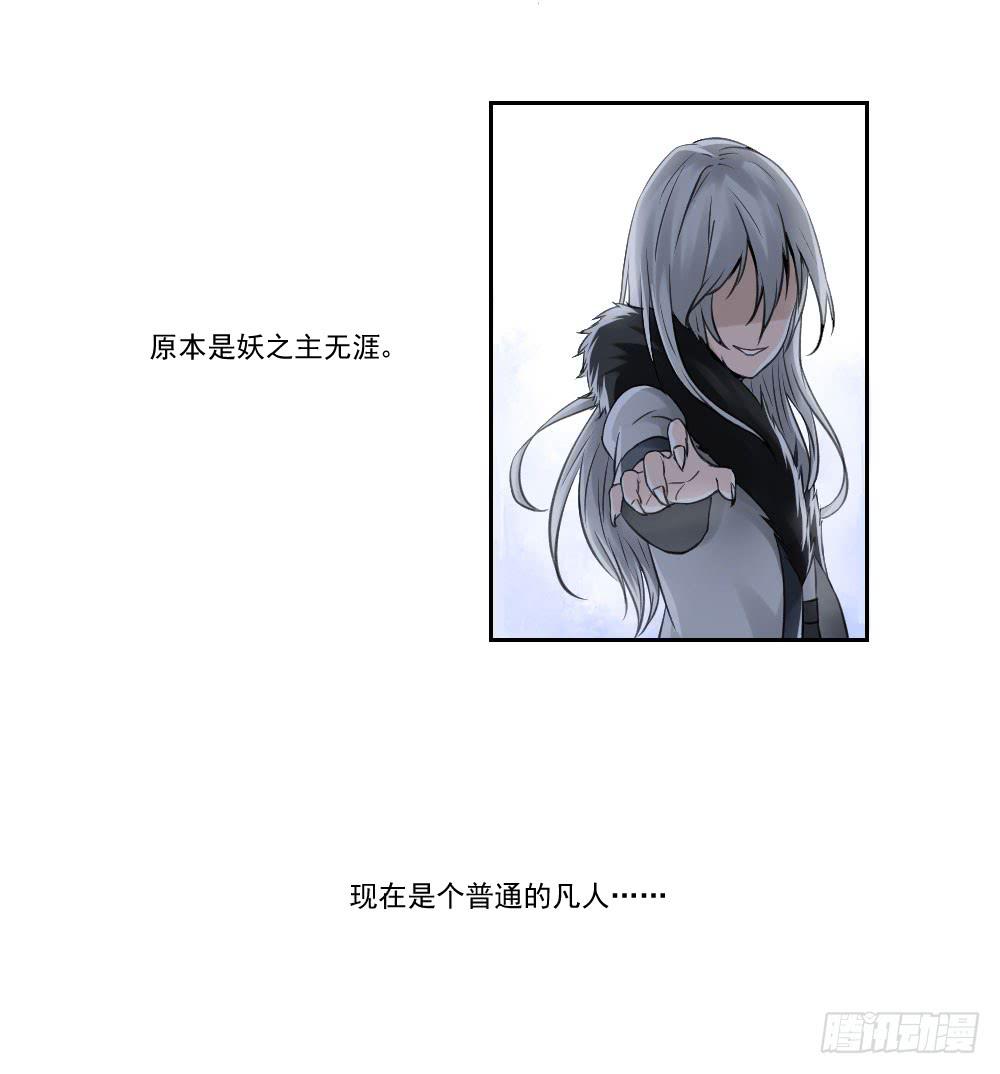 此生非妖韩漫全集-净化无删减无遮挡章节图片 
