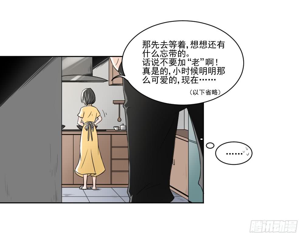 此生非妖韩漫全集-净化无删减无遮挡章节图片 