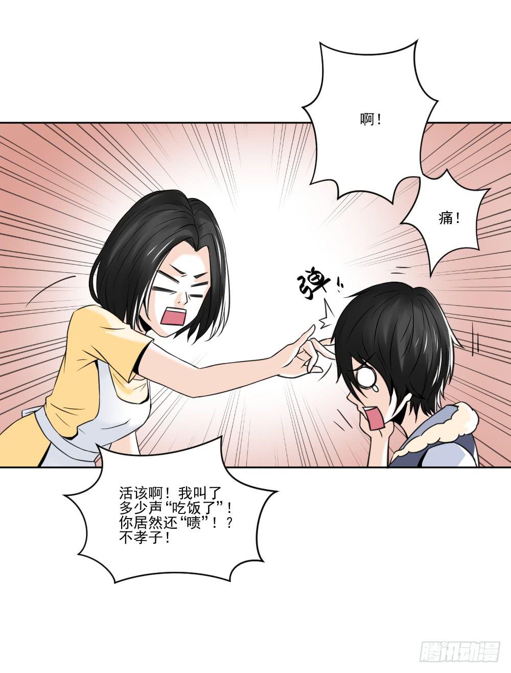 此生非妖韩漫全集-净化无删减无遮挡章节图片 
