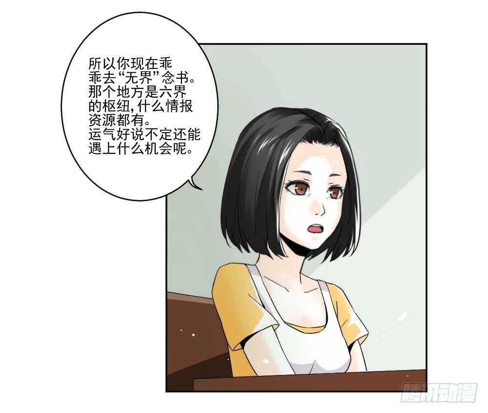 此生非妖韩漫全集-净化无删减无遮挡章节图片 