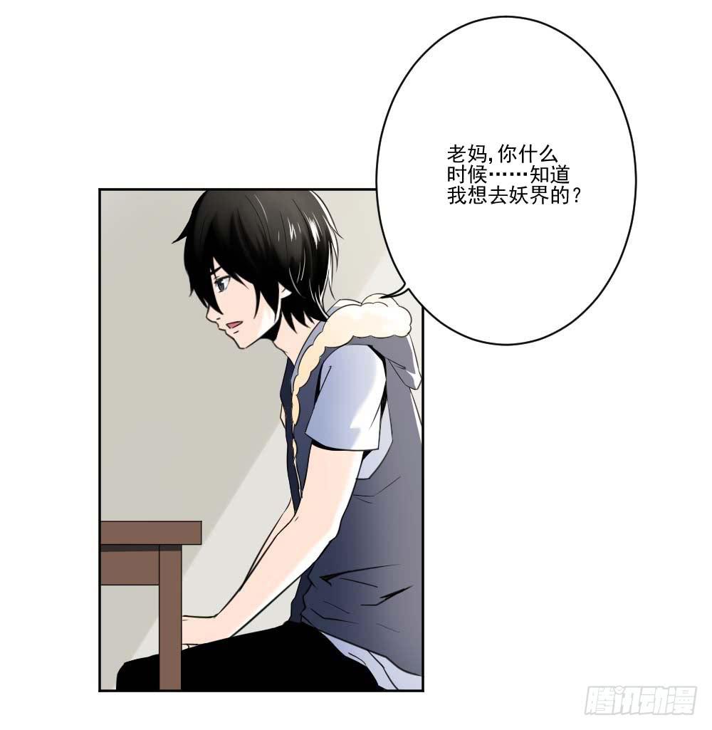 此生非妖韩漫全集-净化无删减无遮挡章节图片 