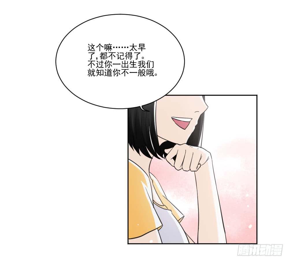 此生非妖韩漫全集-净化无删减无遮挡章节图片 