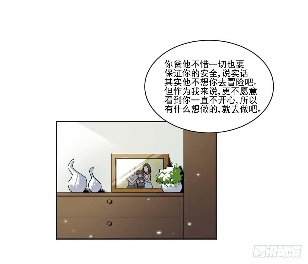此生非妖韩漫全集-净化无删减无遮挡章节图片 