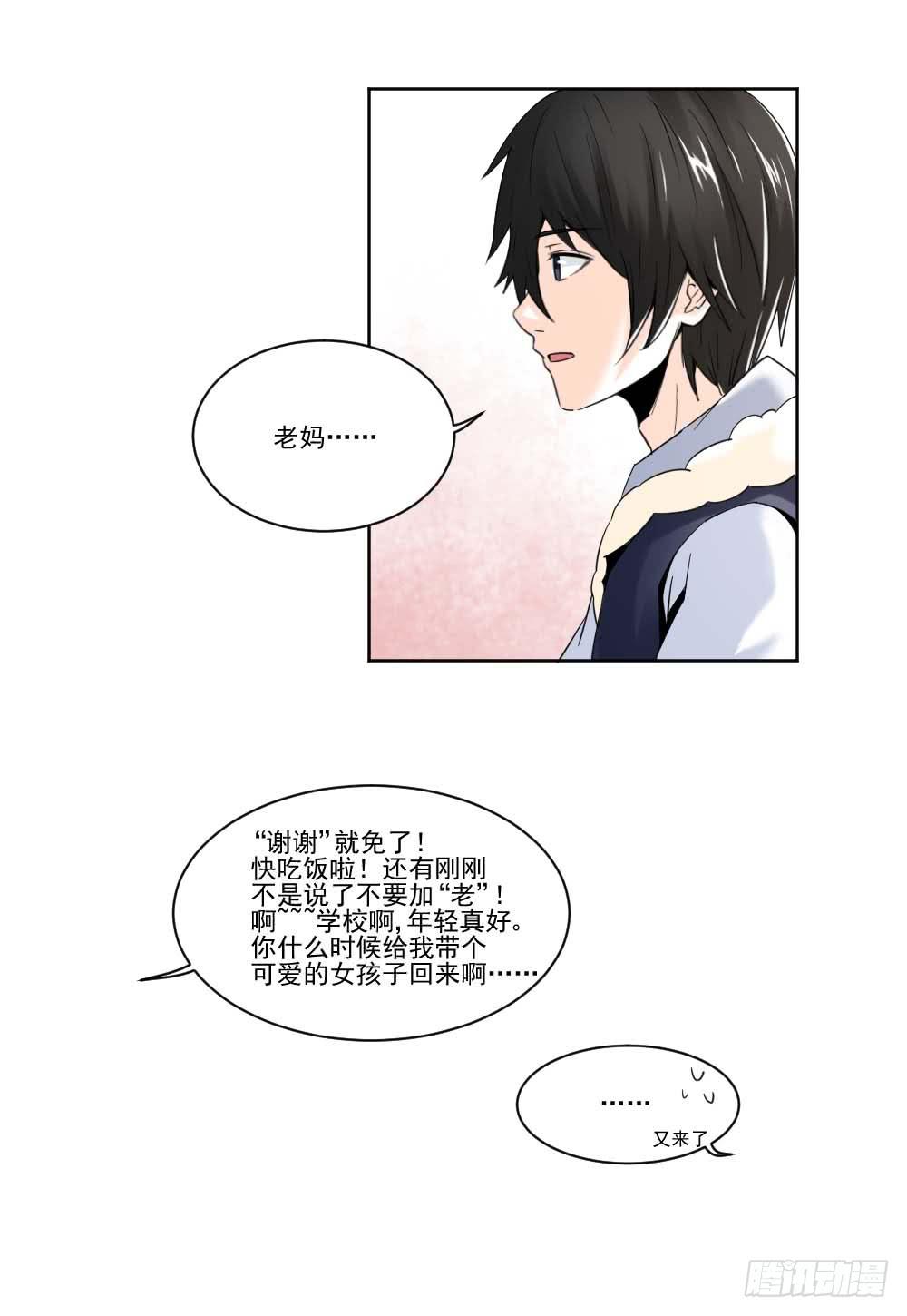 此生非妖韩漫全集-净化无删减无遮挡章节图片 