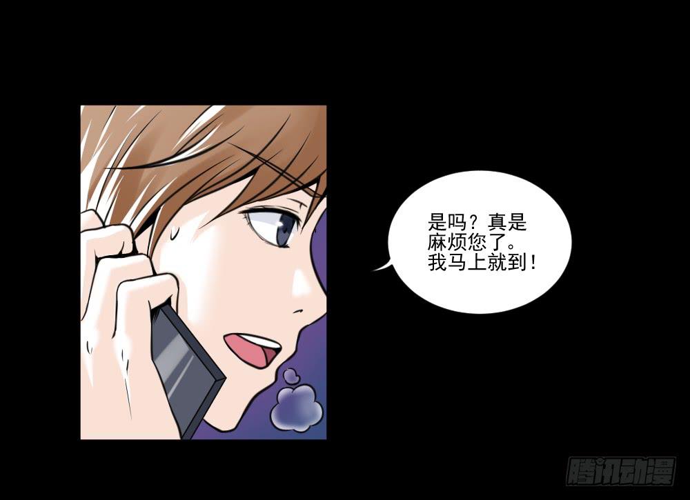此生非妖韩漫全集-净化无删减无遮挡章节图片 