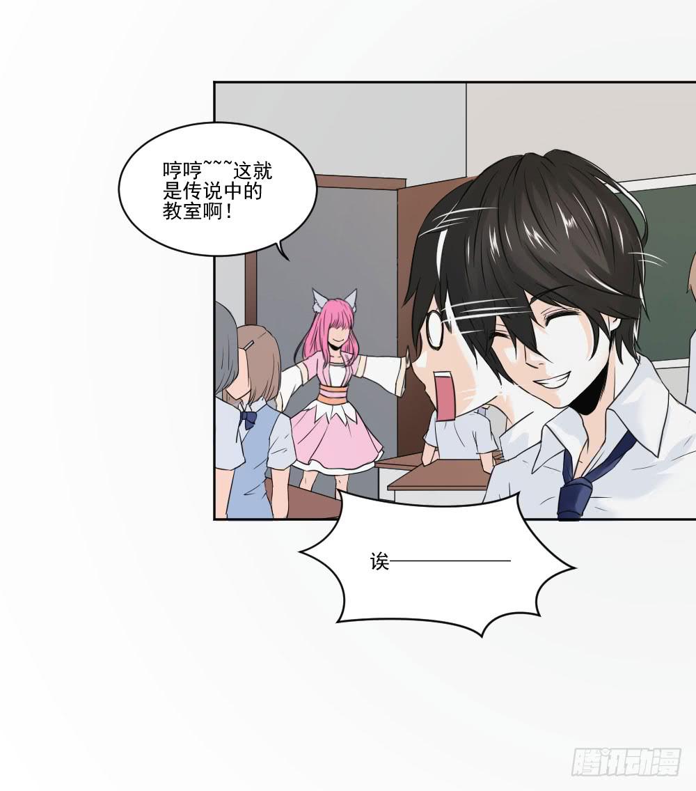 此生非妖韩漫全集-净化无删减无遮挡章节图片 