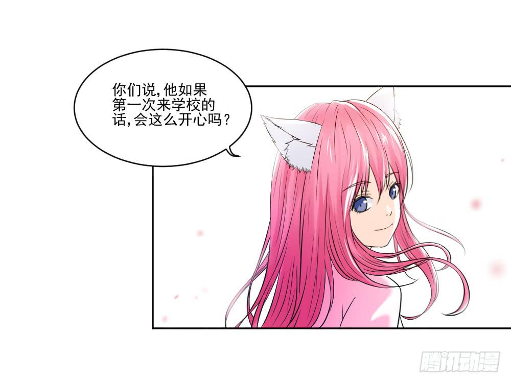 此生非妖韩漫全集-净化无删减无遮挡章节图片 