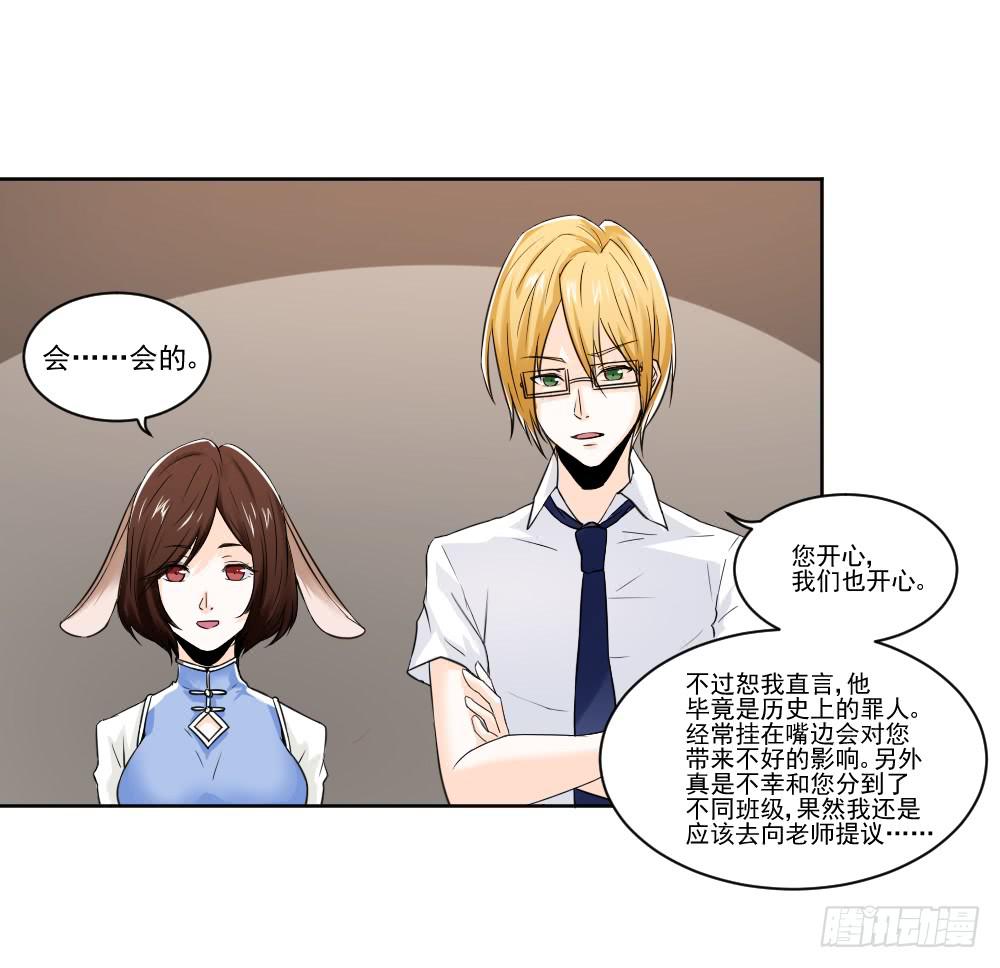 此生非妖韩漫全集-净化无删减无遮挡章节图片 