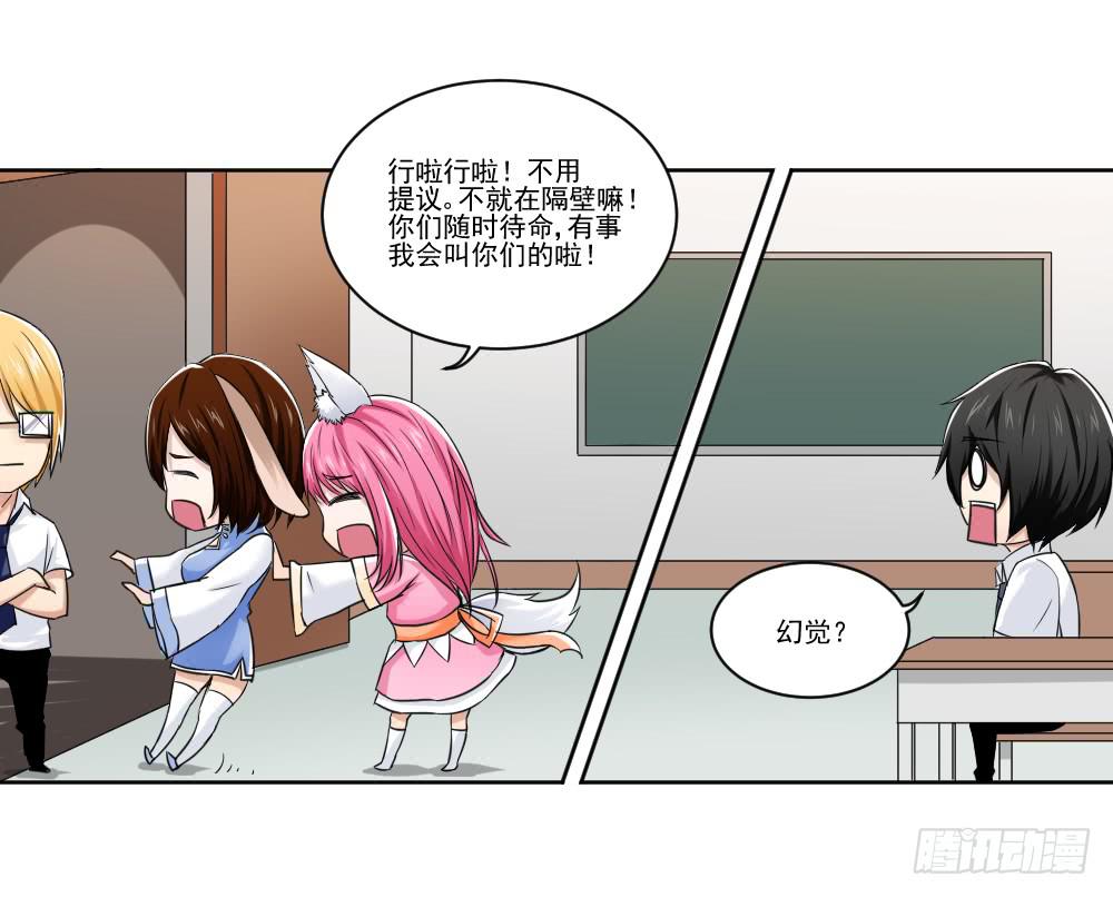 此生非妖韩漫全集-净化无删减无遮挡章节图片 
