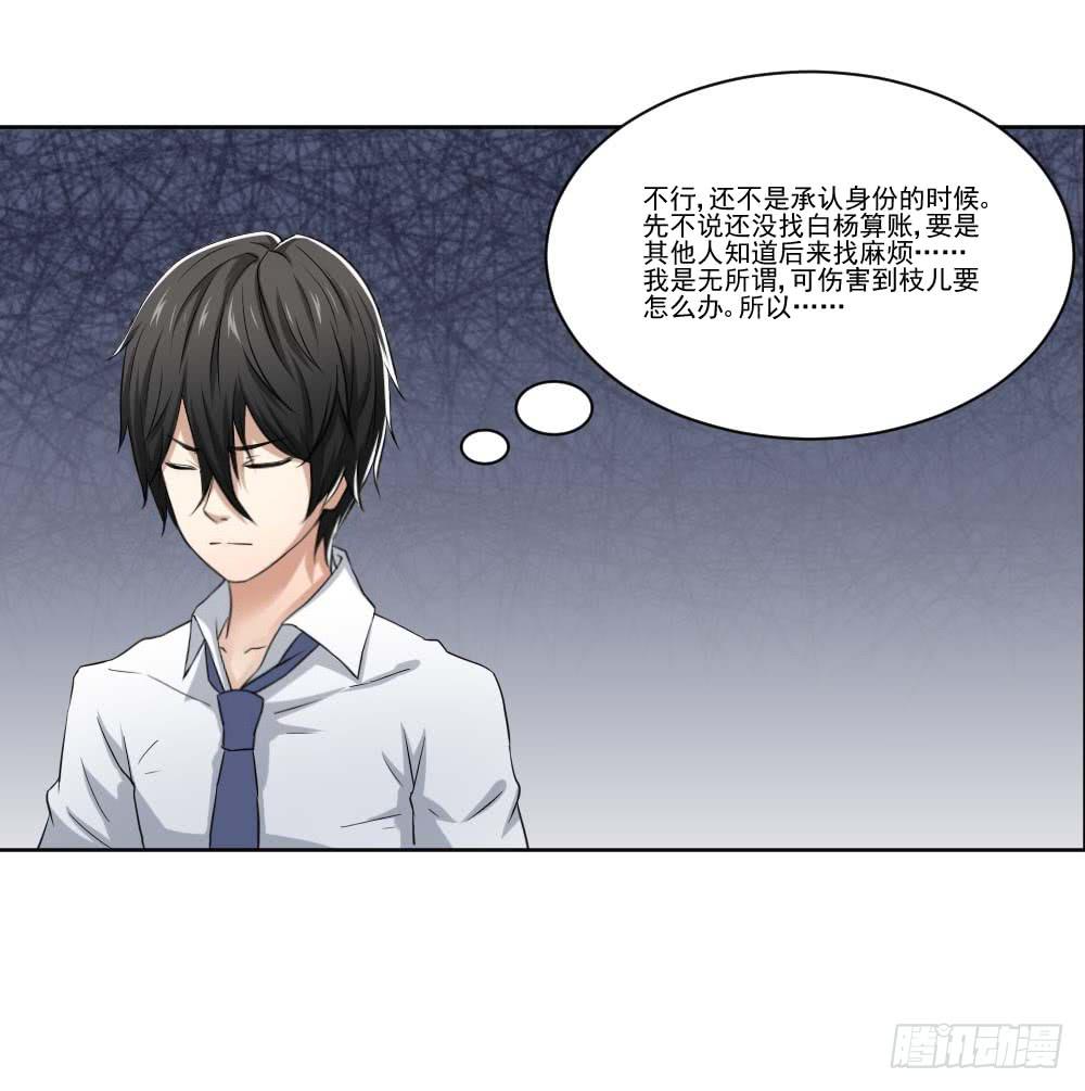此生非妖韩漫全集-净化无删减无遮挡章节图片 