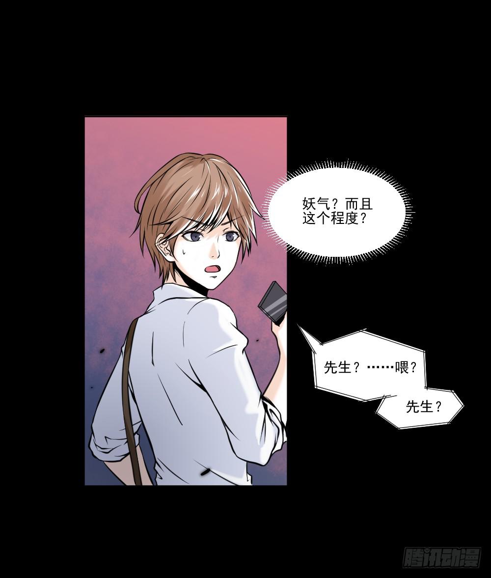 此生非妖韩漫全集-净化无删减无遮挡章节图片 
