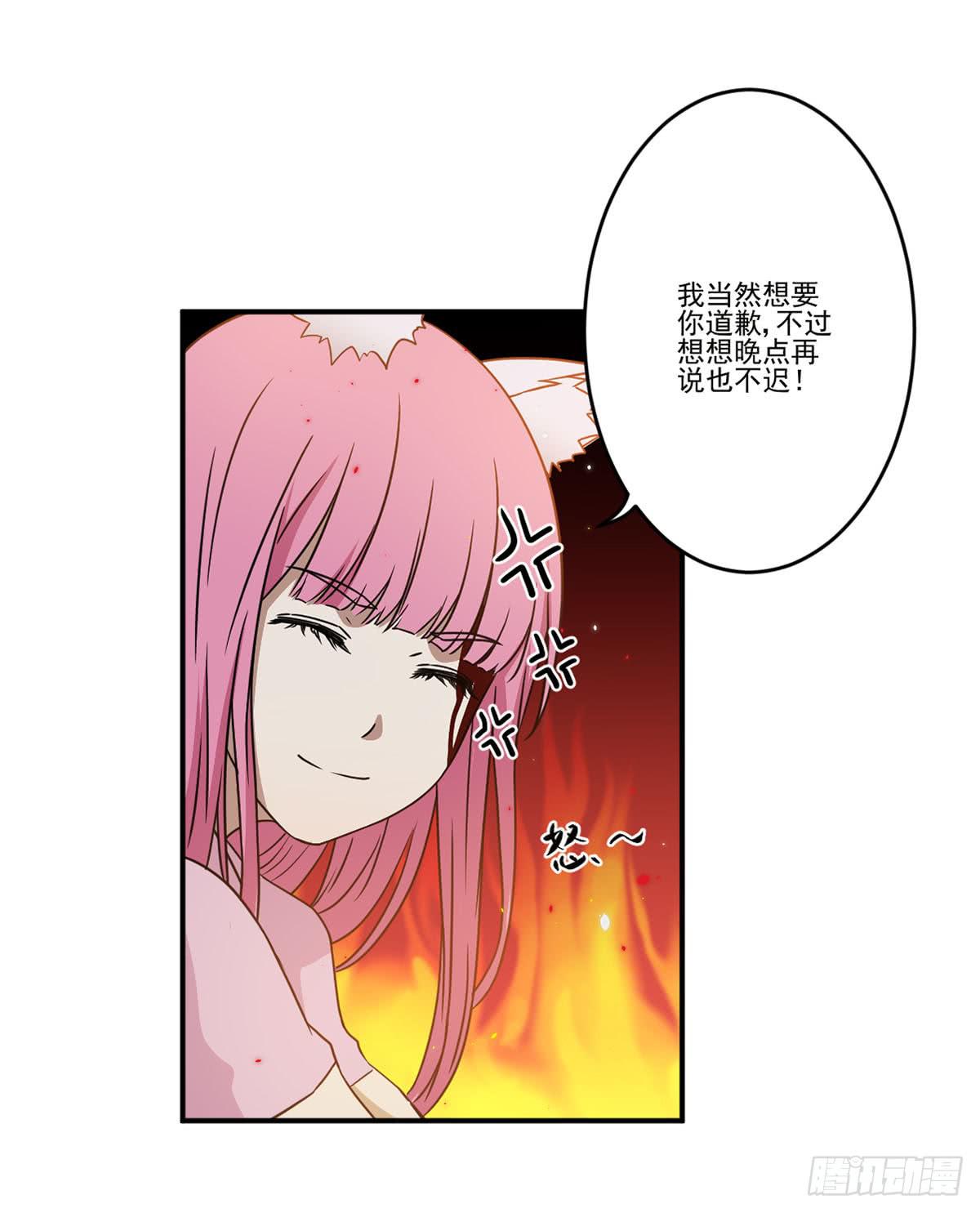 此生非妖韩漫全集-笨蛋无删减无遮挡章节图片 