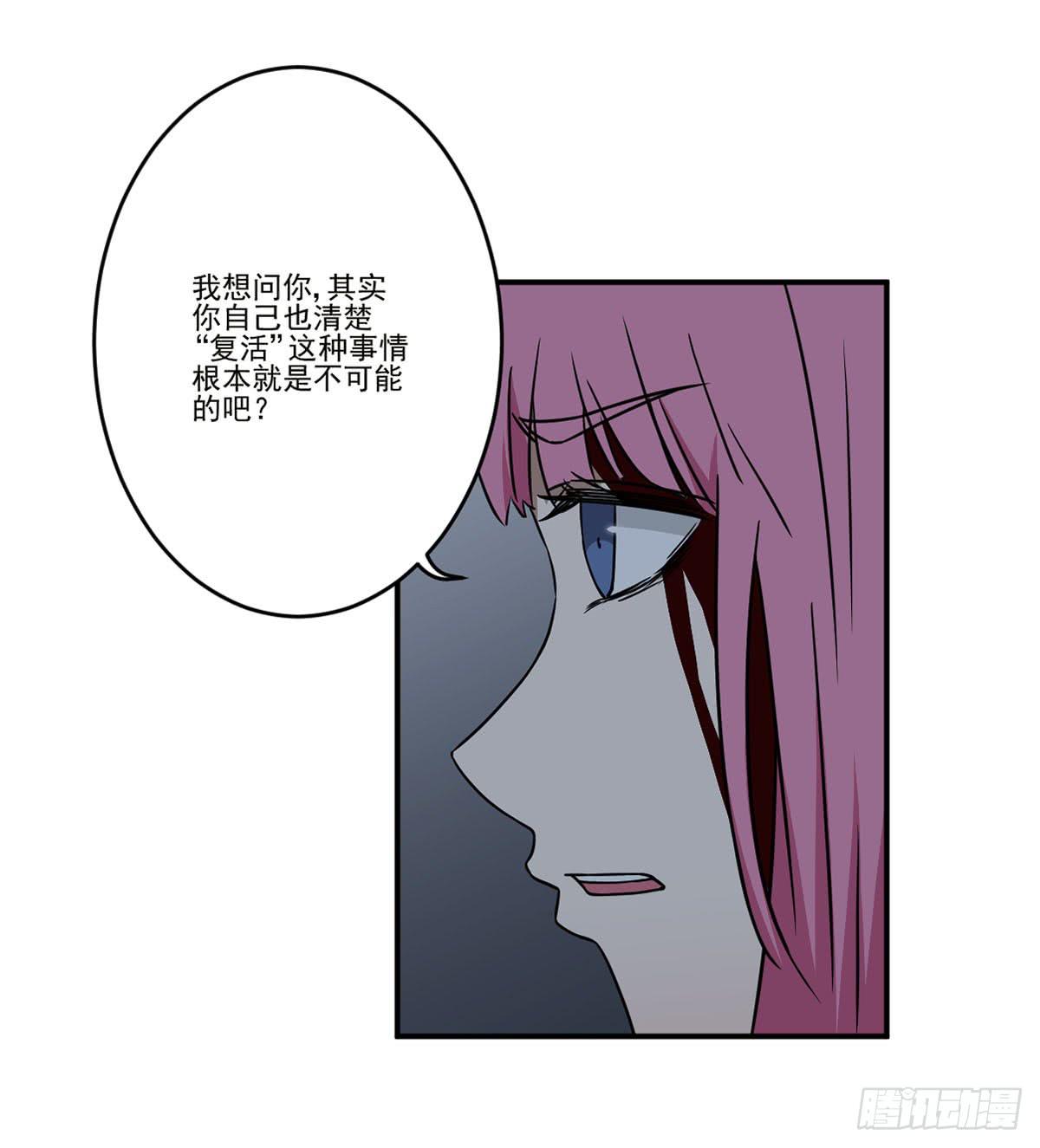此生非妖韩漫全集-笨蛋无删减无遮挡章节图片 