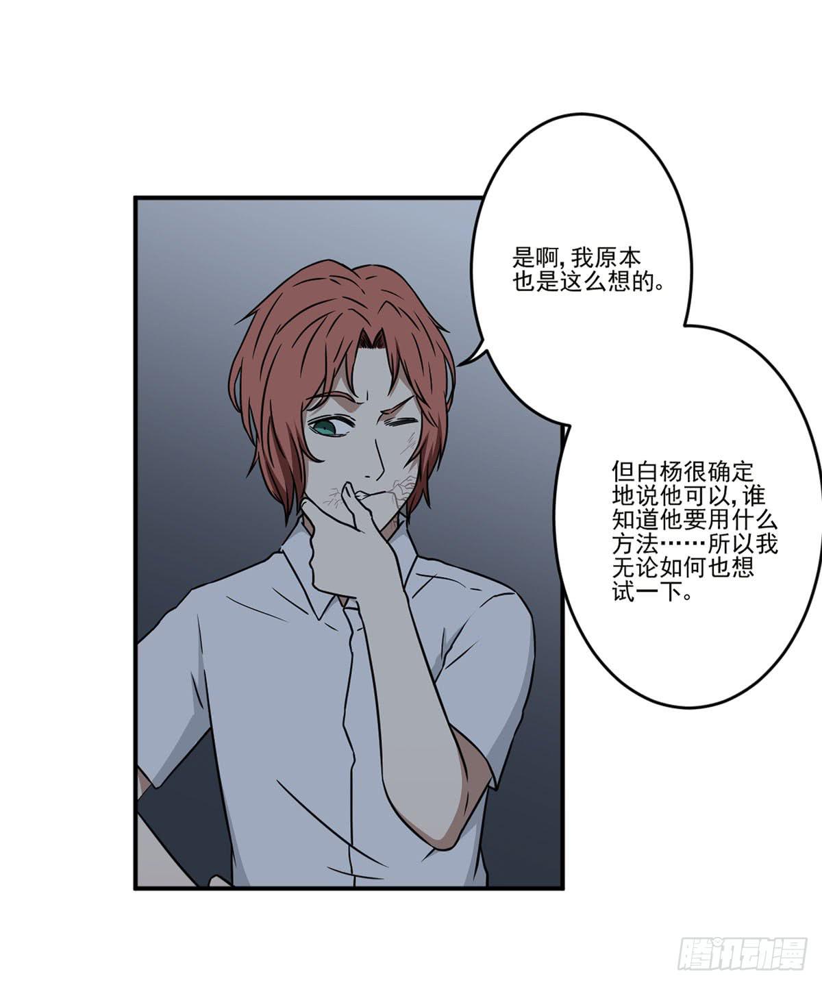 此生非妖韩漫全集-笨蛋无删减无遮挡章节图片 