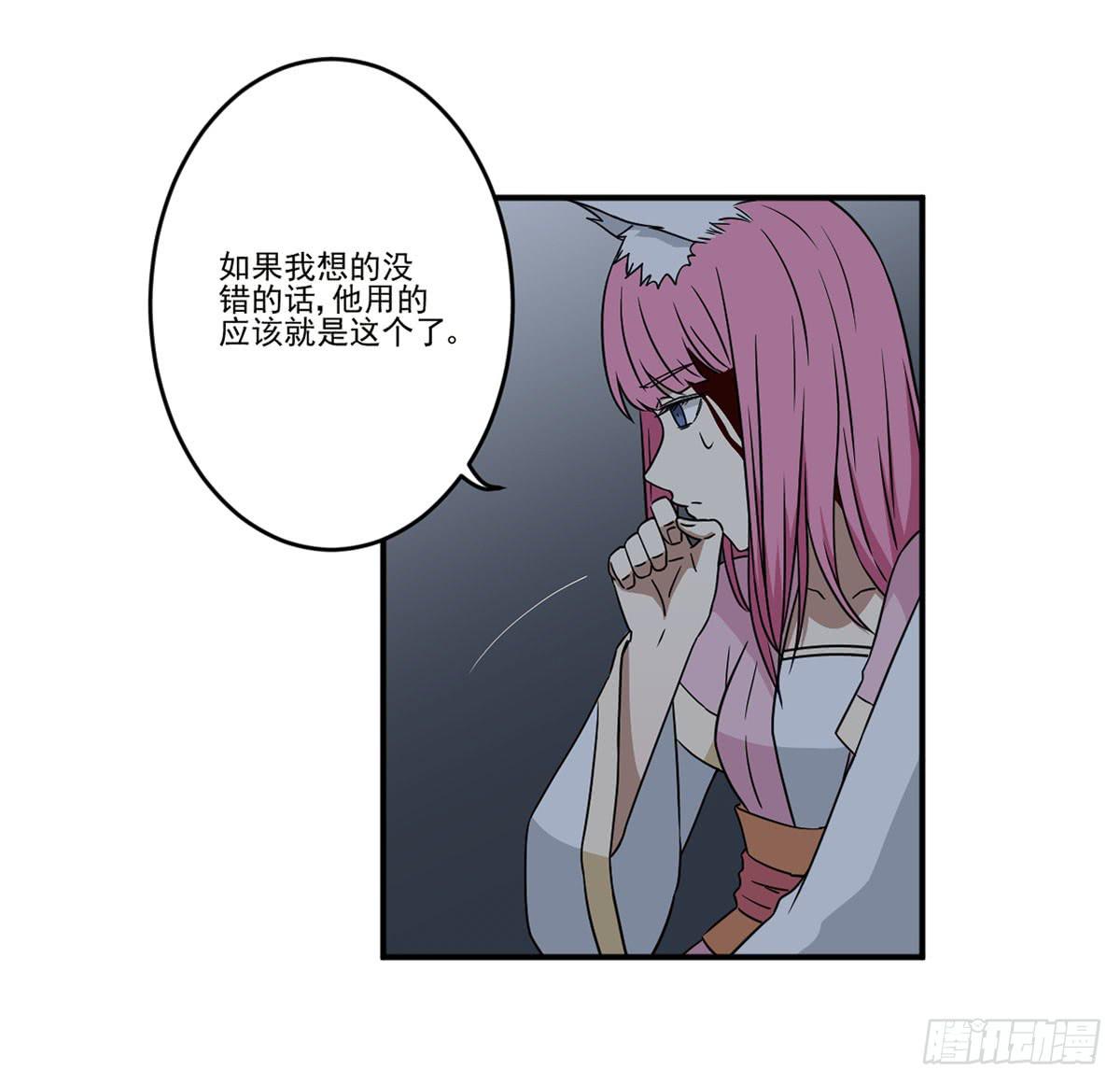 此生非妖韩漫全集-笨蛋无删减无遮挡章节图片 
