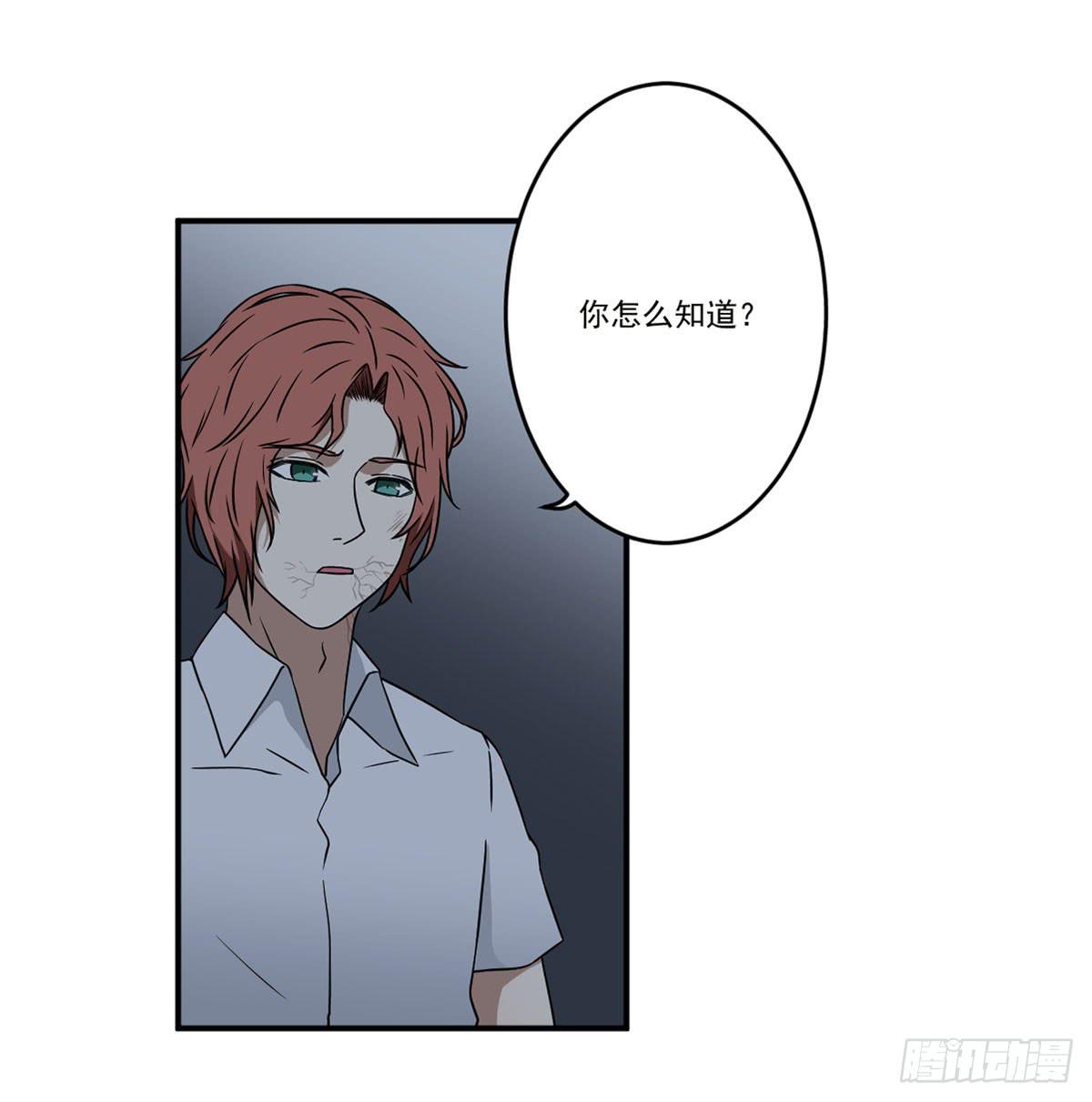 此生非妖韩漫全集-笨蛋无删减无遮挡章节图片 