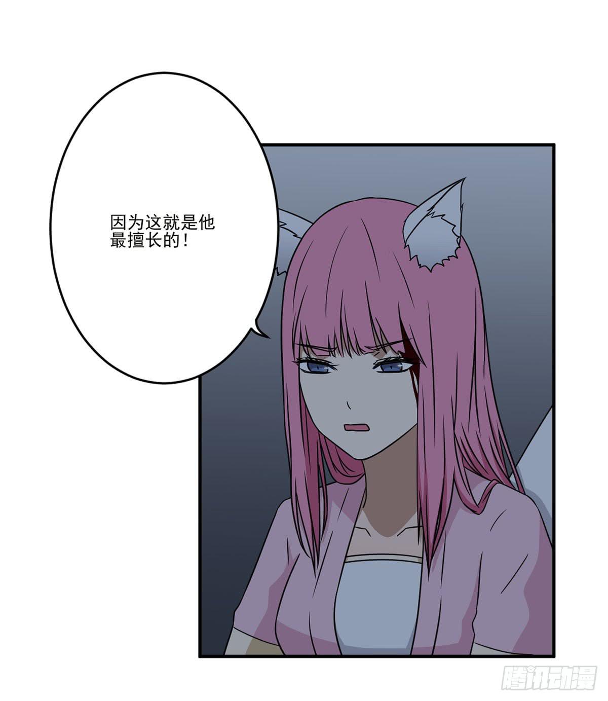 此生非妖韩漫全集-笨蛋无删减无遮挡章节图片 