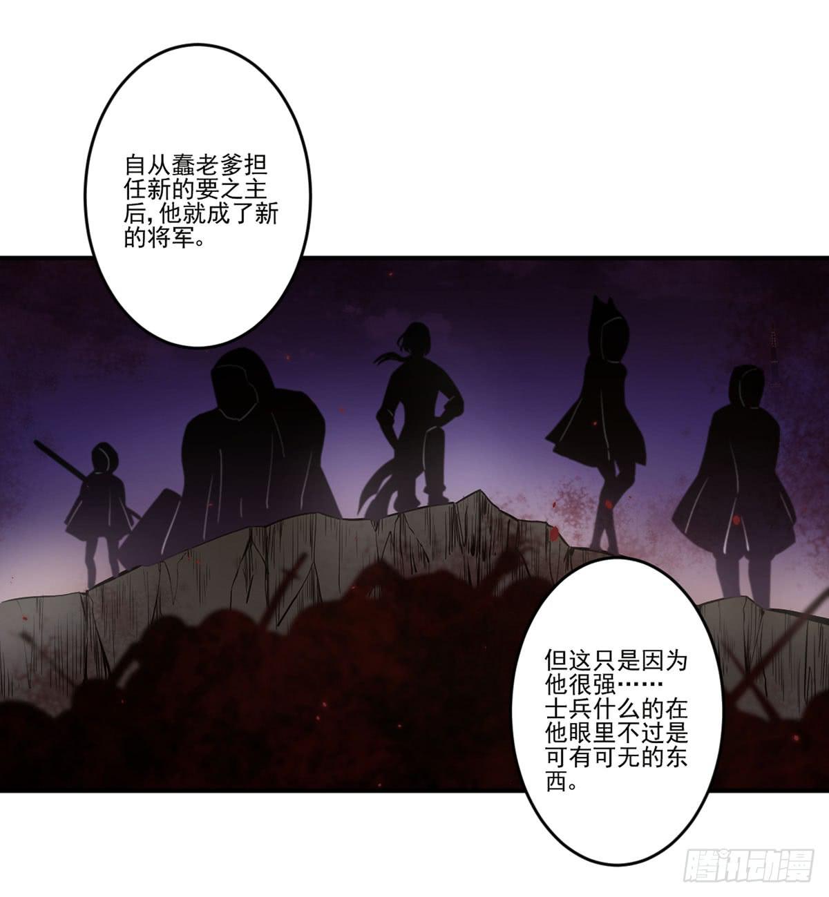 此生非妖韩漫全集-笨蛋无删减无遮挡章节图片 