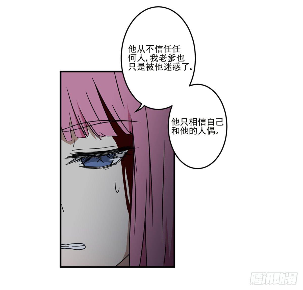 此生非妖韩漫全集-笨蛋无删减无遮挡章节图片 