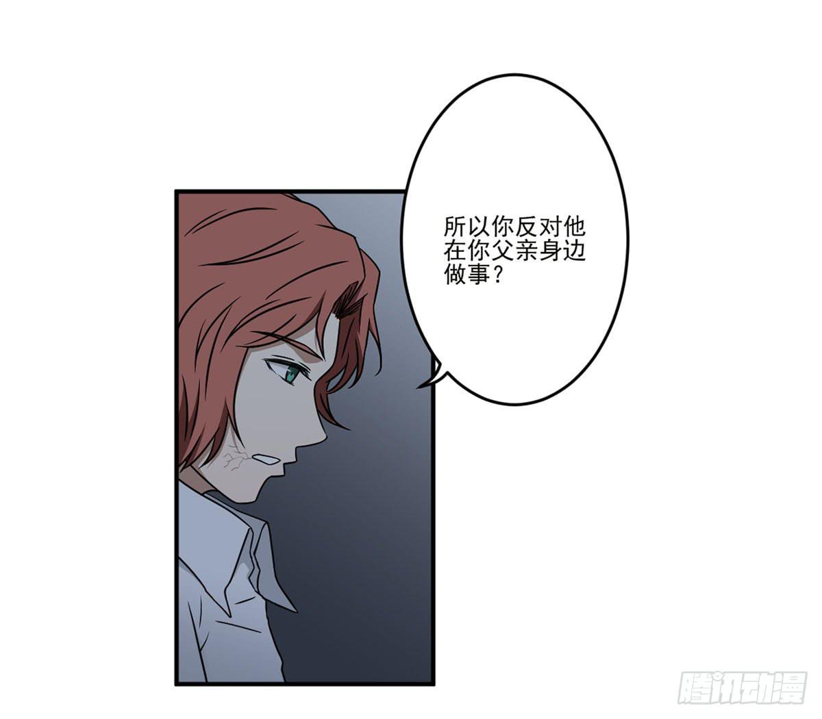 此生非妖韩漫全集-笨蛋无删减无遮挡章节图片 