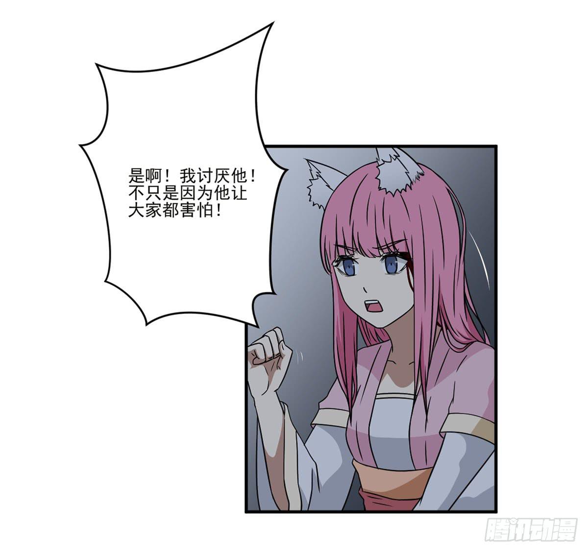 此生非妖韩漫全集-笨蛋无删减无遮挡章节图片 