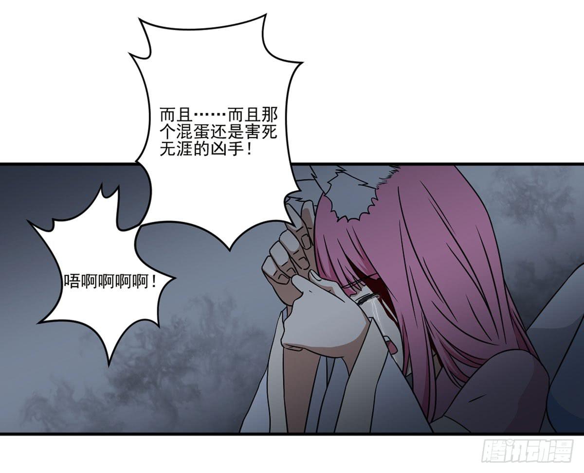 此生非妖韩漫全集-笨蛋无删减无遮挡章节图片 