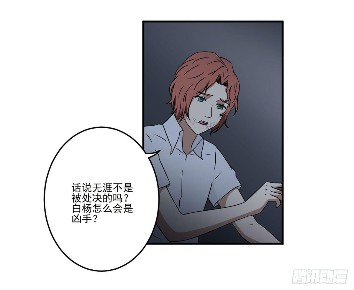 此生非妖韩漫全集-笨蛋无删减无遮挡章节图片 
