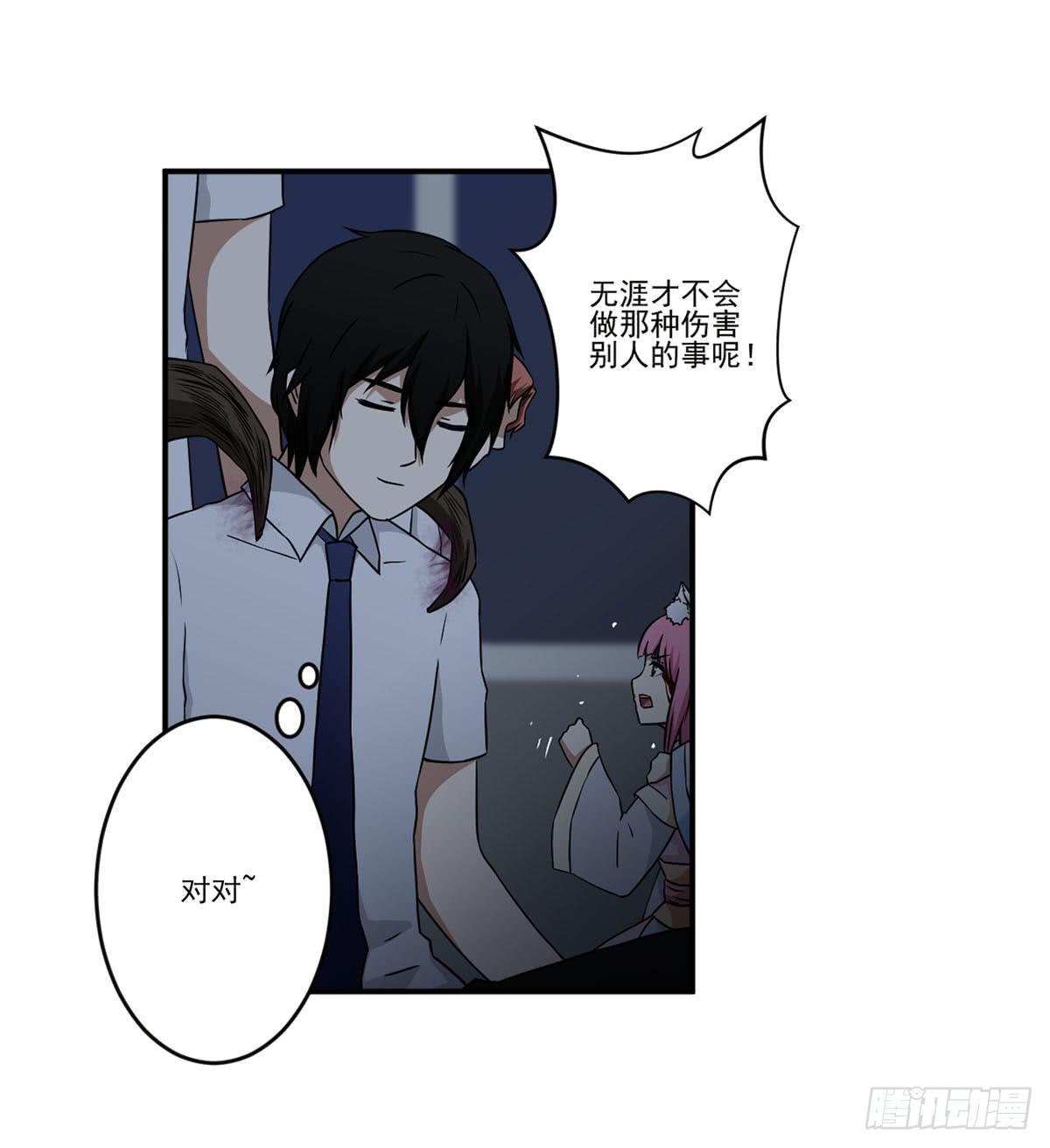 此生非妖韩漫全集-笨蛋无删减无遮挡章节图片 