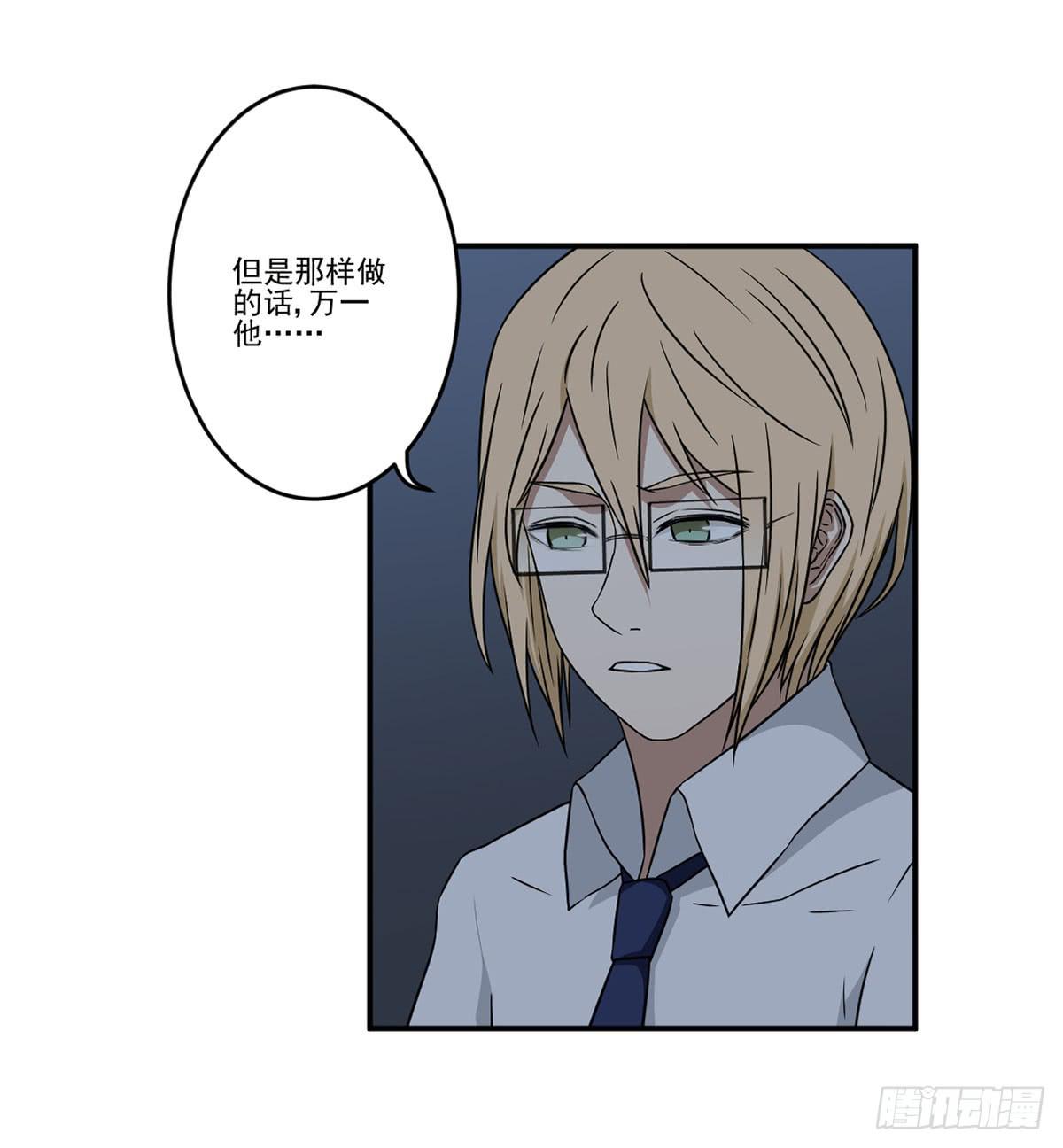 此生非妖韩漫全集-笨蛋无删减无遮挡章节图片 