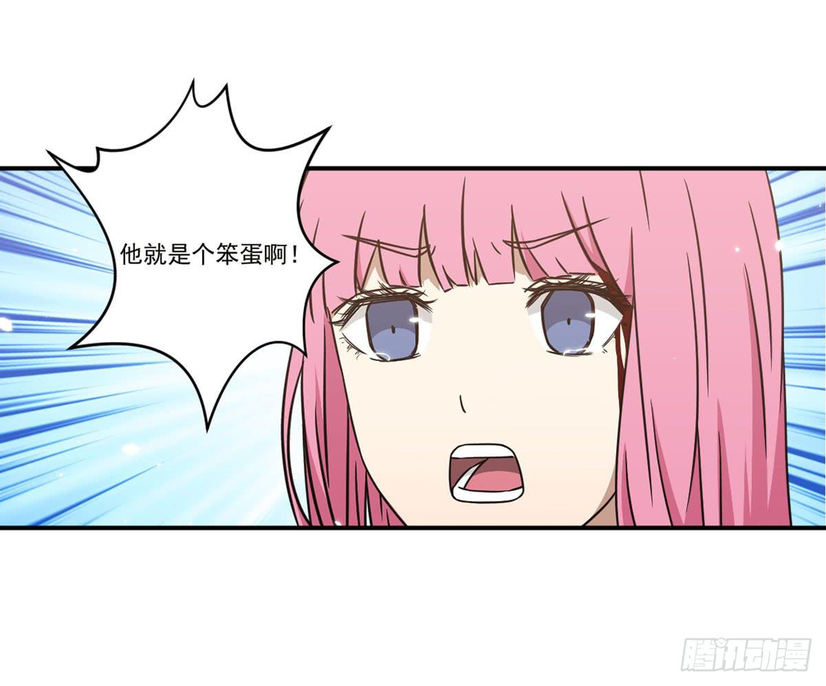 此生非妖韩漫全集-笨蛋无删减无遮挡章节图片 