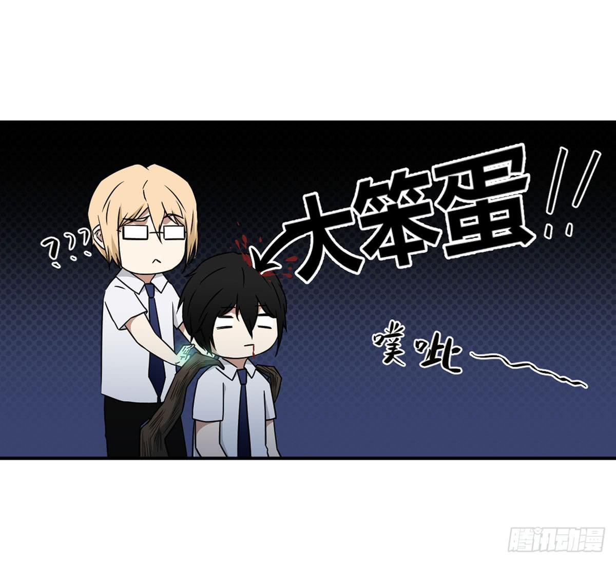 此生非妖韩漫全集-笨蛋无删减无遮挡章节图片 