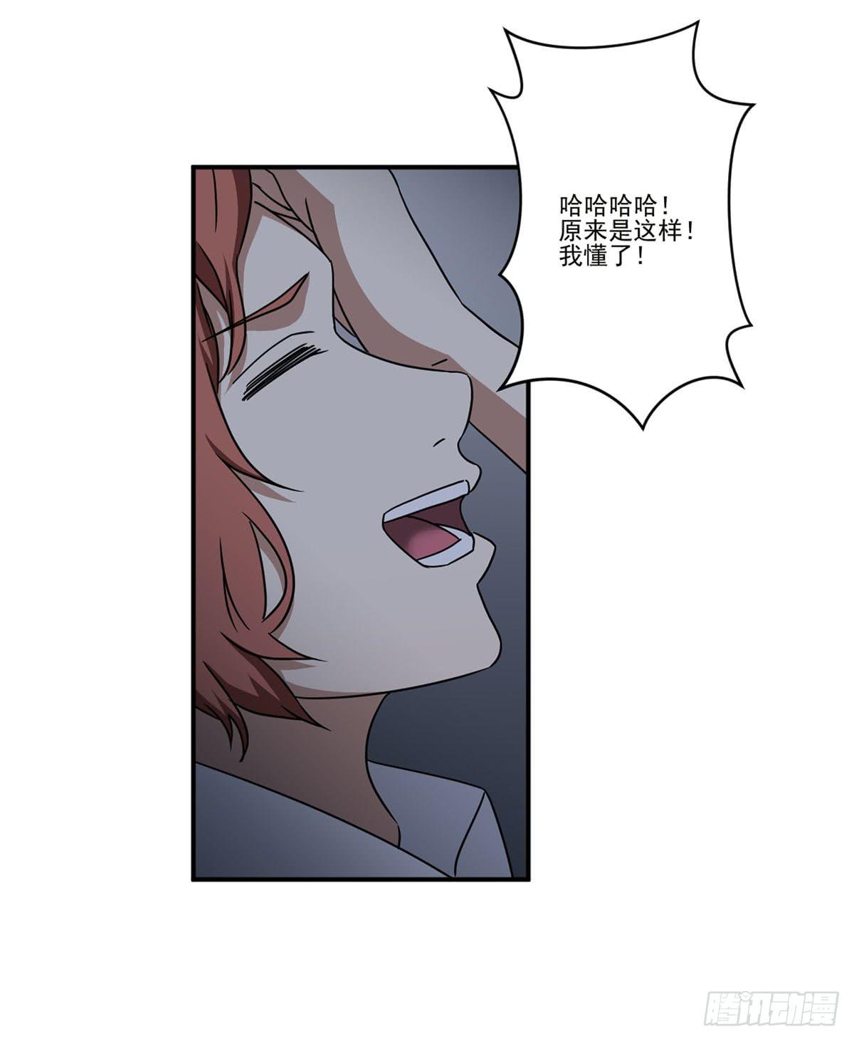 此生非妖韩漫全集-笨蛋无删减无遮挡章节图片 