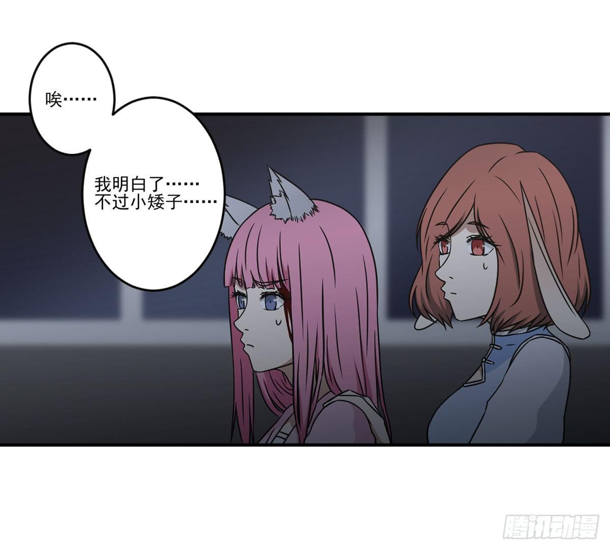 此生非妖韩漫全集-笨蛋无删减无遮挡章节图片 