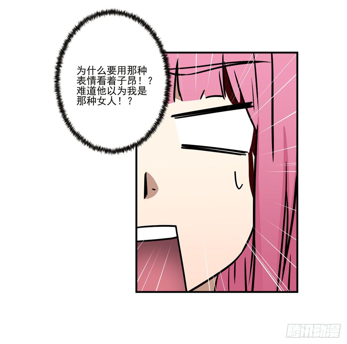 此生非妖韩漫全集-笨蛋无删减无遮挡章节图片 