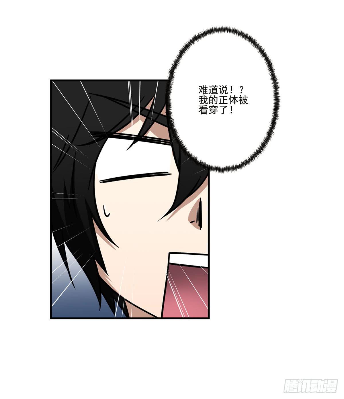此生非妖韩漫全集-笨蛋无删减无遮挡章节图片 