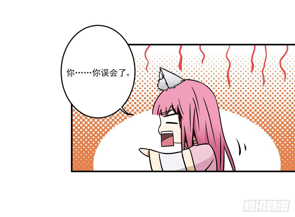 此生非妖韩漫全集-笨蛋无删减无遮挡章节图片 