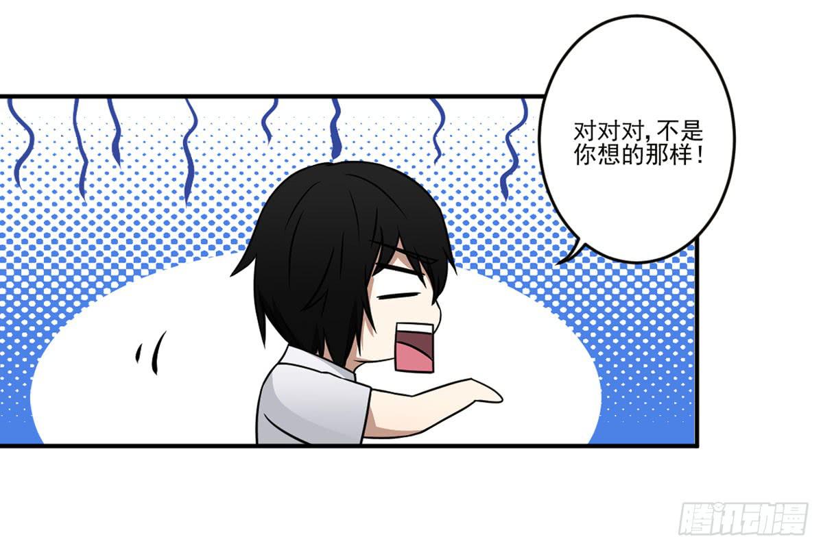 此生非妖韩漫全集-笨蛋无删减无遮挡章节图片 