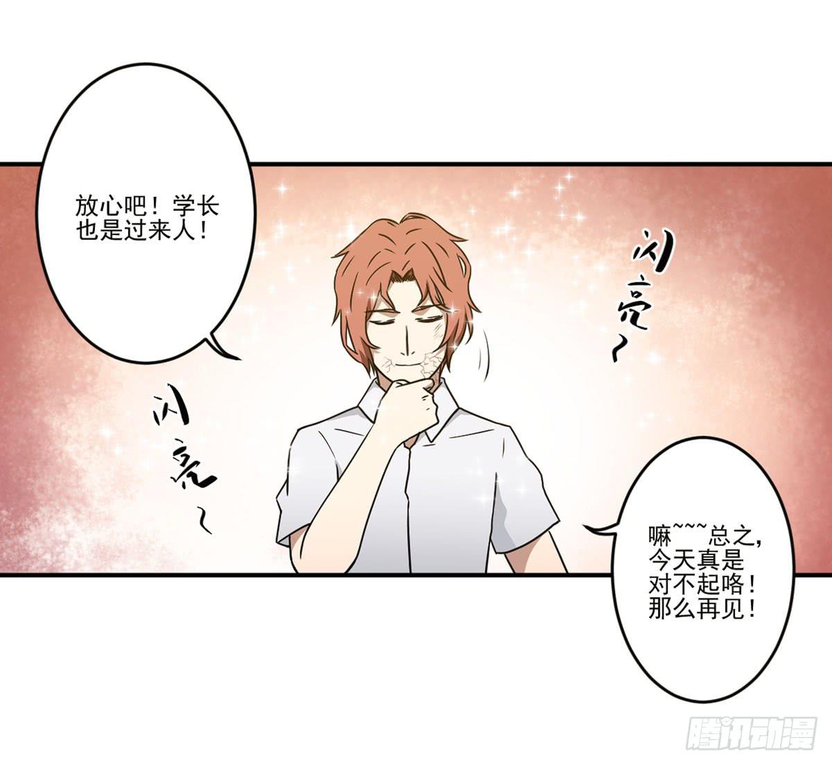 此生非妖韩漫全集-笨蛋无删减无遮挡章节图片 