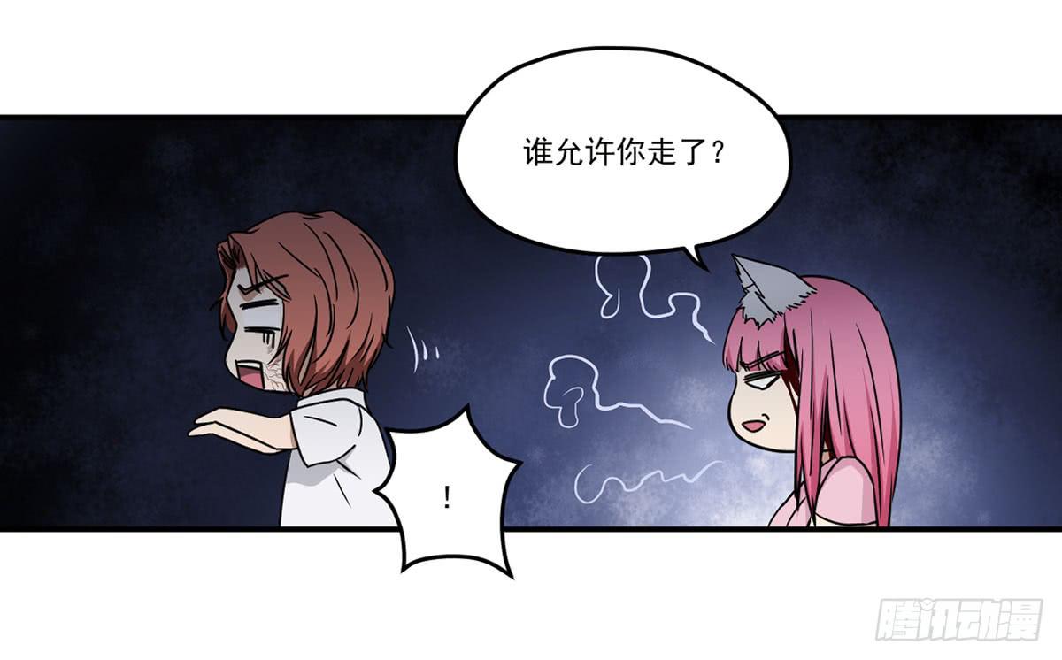 此生非妖韩漫全集-笨蛋无删减无遮挡章节图片 