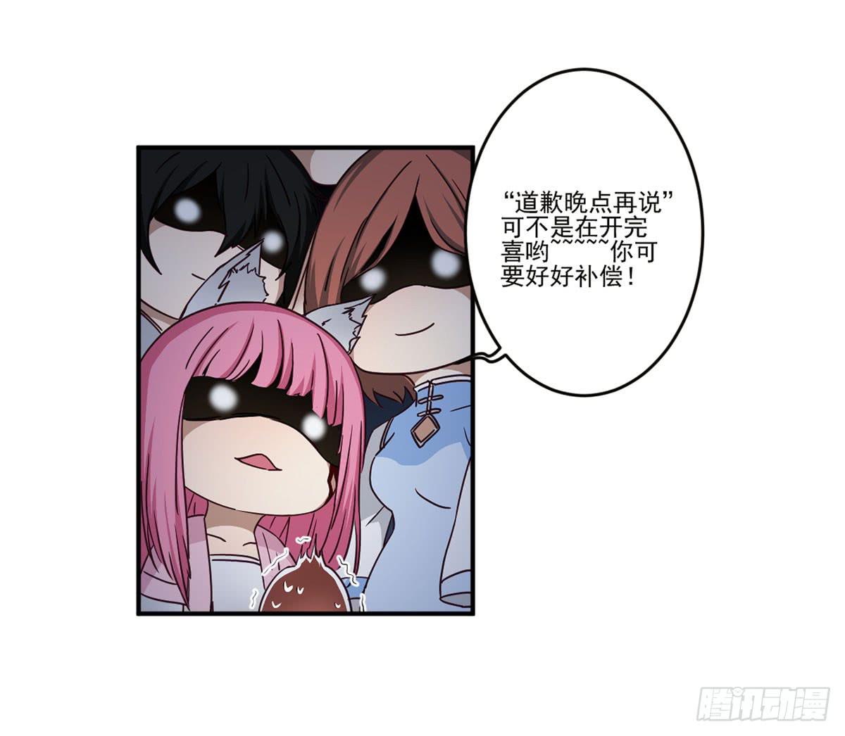 此生非妖韩漫全集-笨蛋无删减无遮挡章节图片 