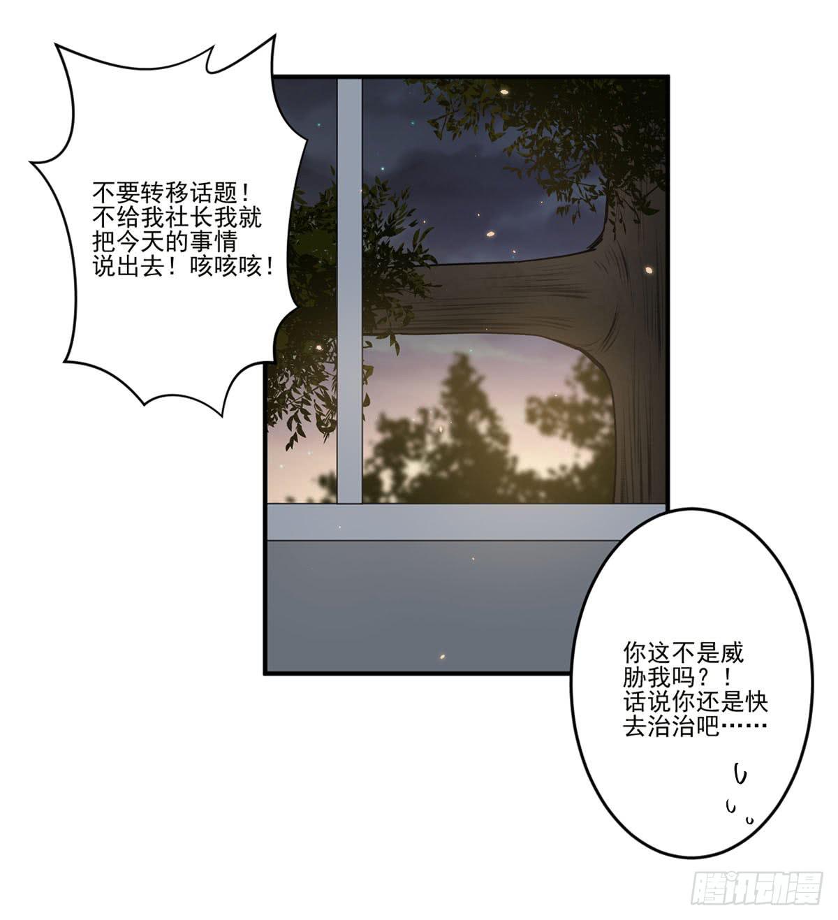此生非妖韩漫全集-笨蛋无删减无遮挡章节图片 
