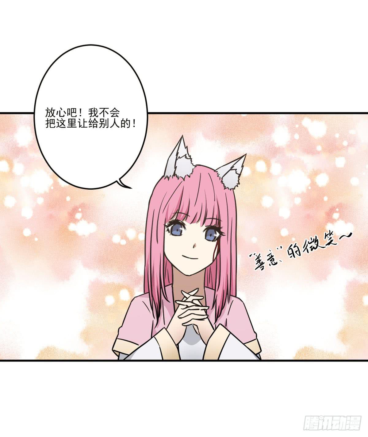 此生非妖韩漫全集-笨蛋无删减无遮挡章节图片 