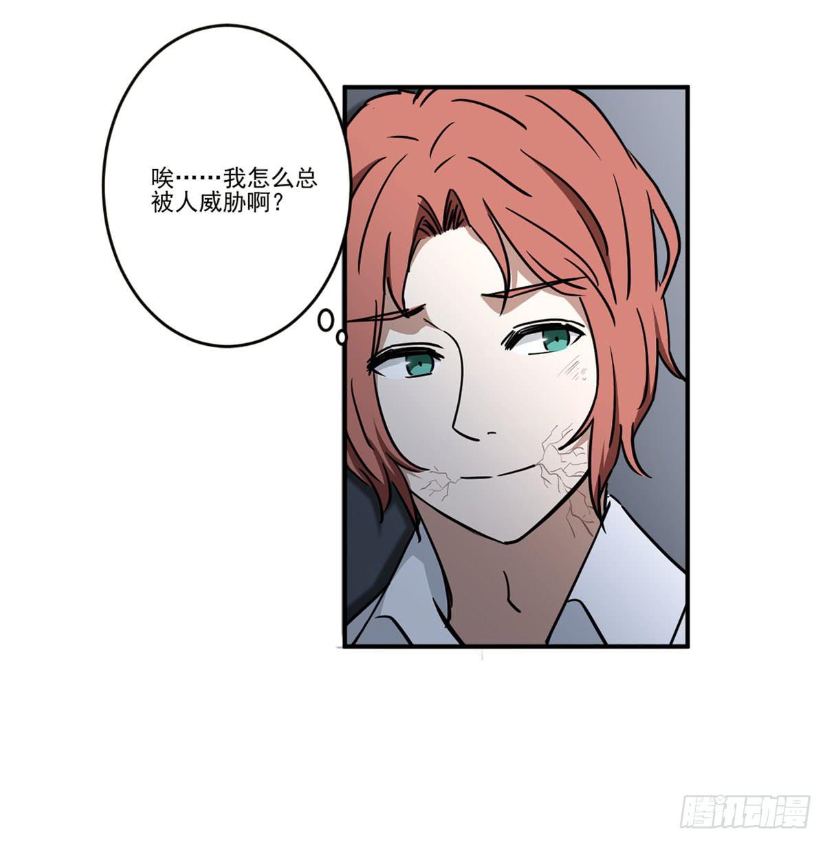 此生非妖韩漫全集-笨蛋无删减无遮挡章节图片 