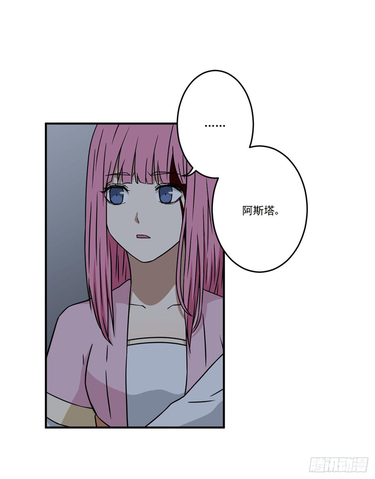 此生非妖韩漫全集-笨蛋无删减无遮挡章节图片 
