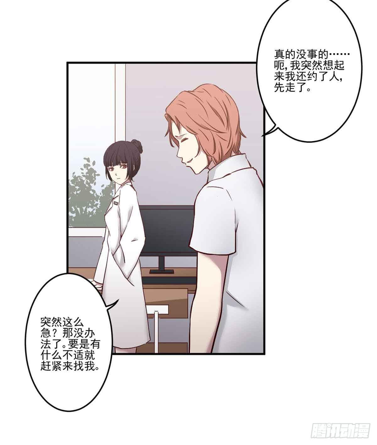 此生非妖韩漫全集-对不起无删减无遮挡章节图片 