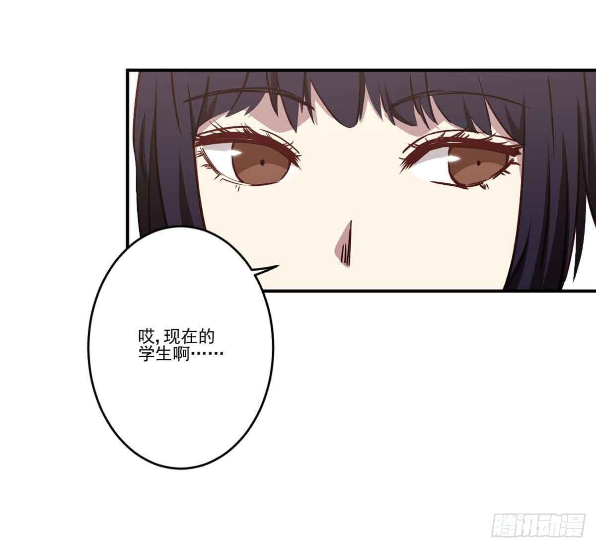此生非妖韩漫全集-对不起无删减无遮挡章节图片 