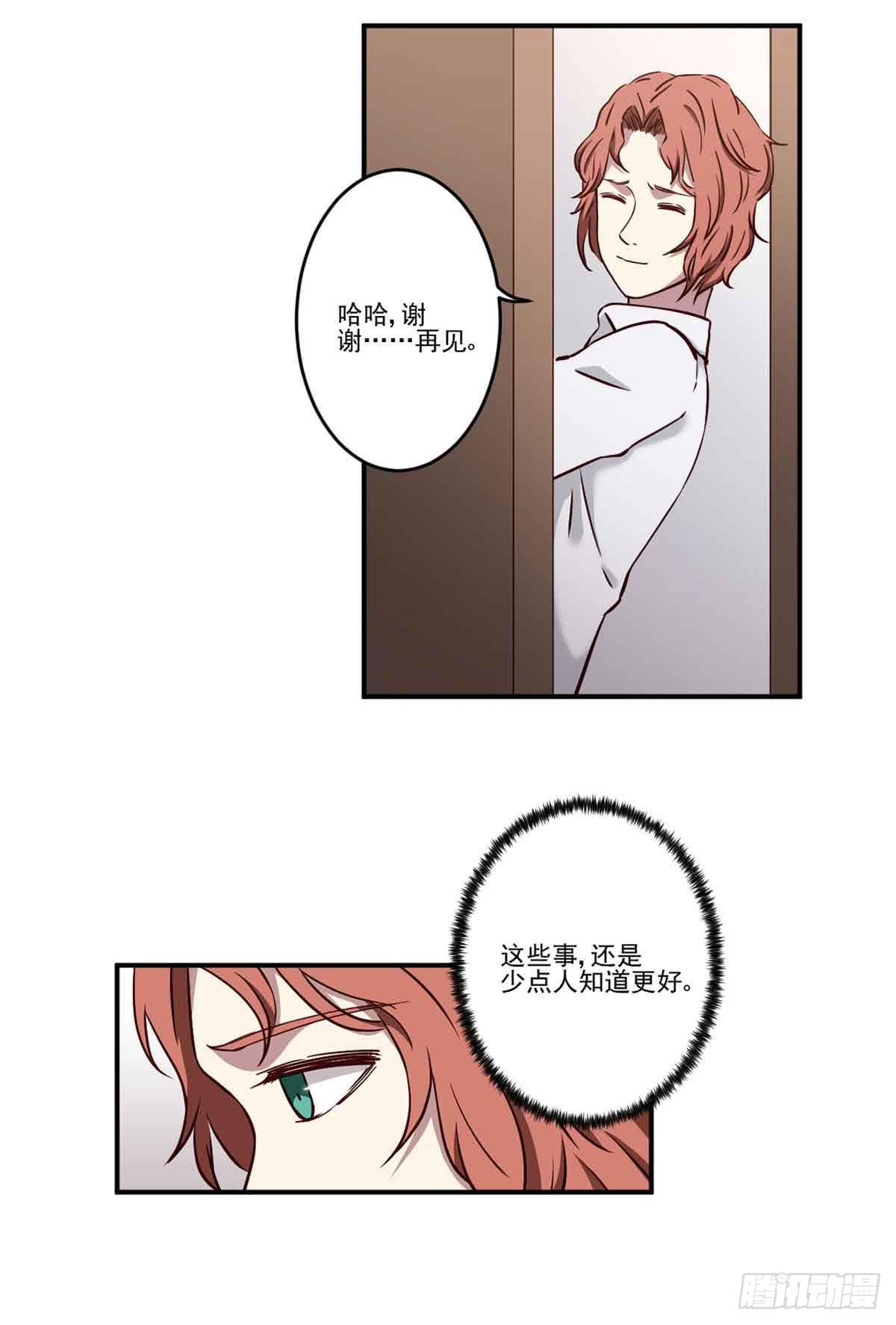 此生非妖韩漫全集-对不起无删减无遮挡章节图片 